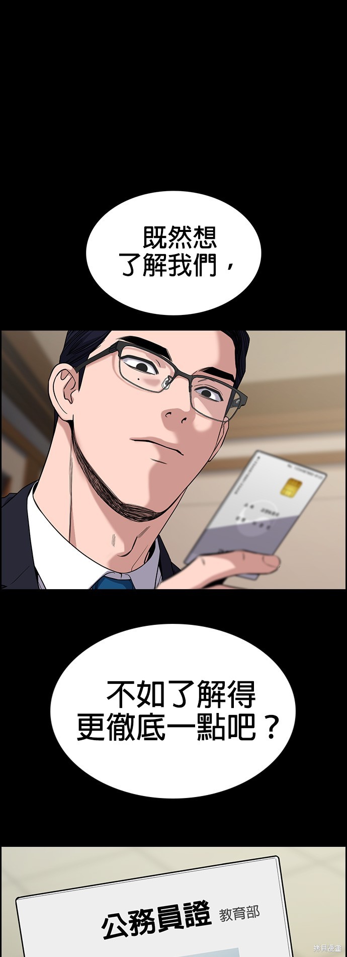 第113话44