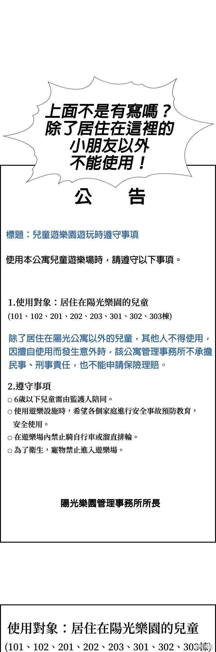 第155话61