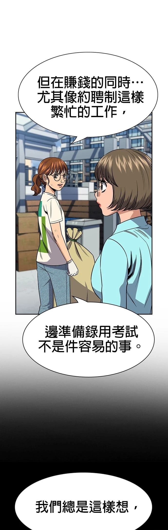 第167话38