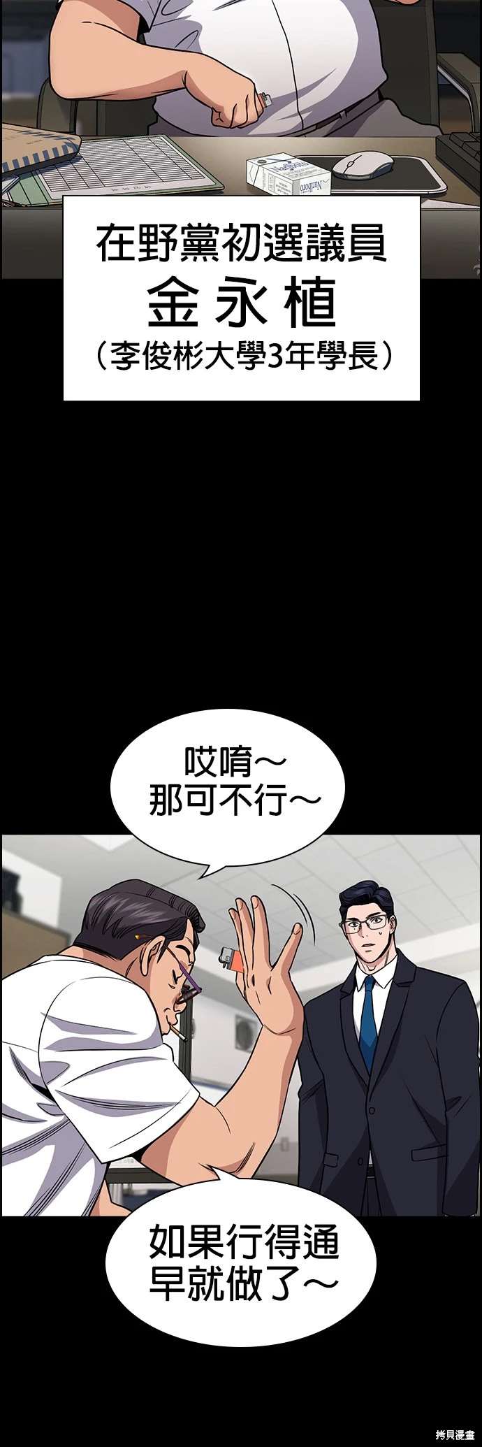 第155话21