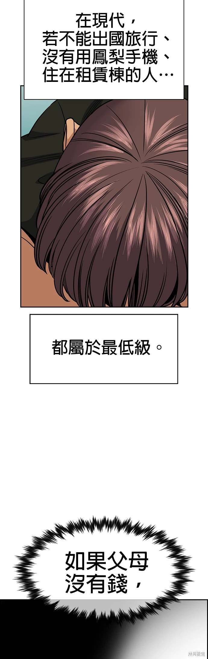 第156话41