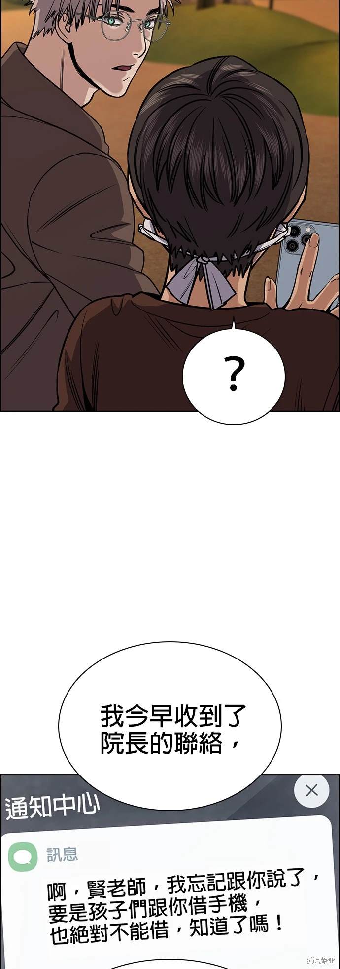 第136话44