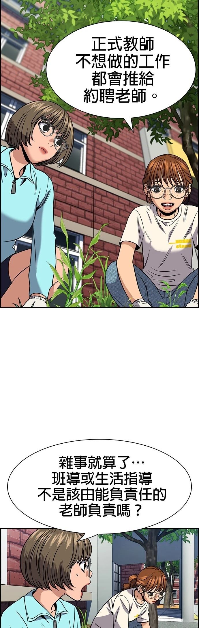 第167话34