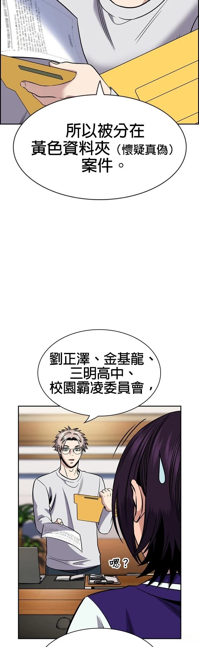 第177话48