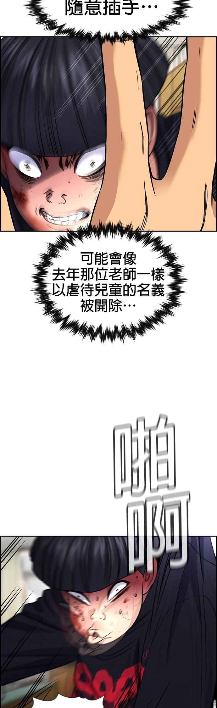 第170话53