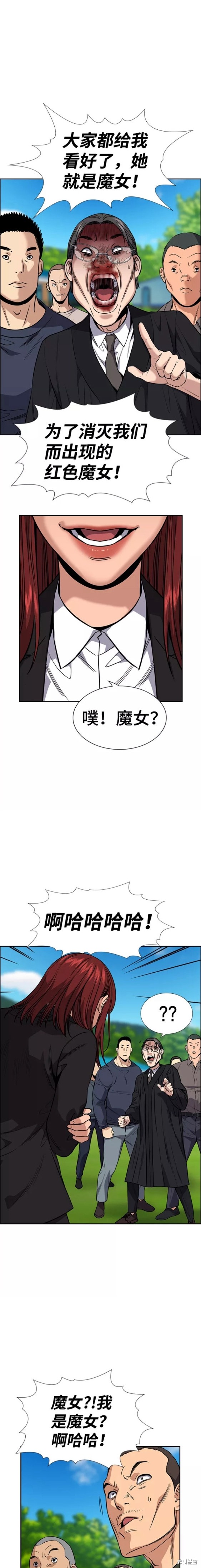 第105话17