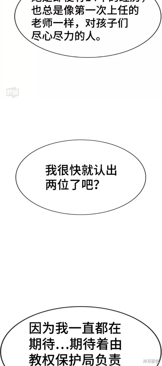 第82话46