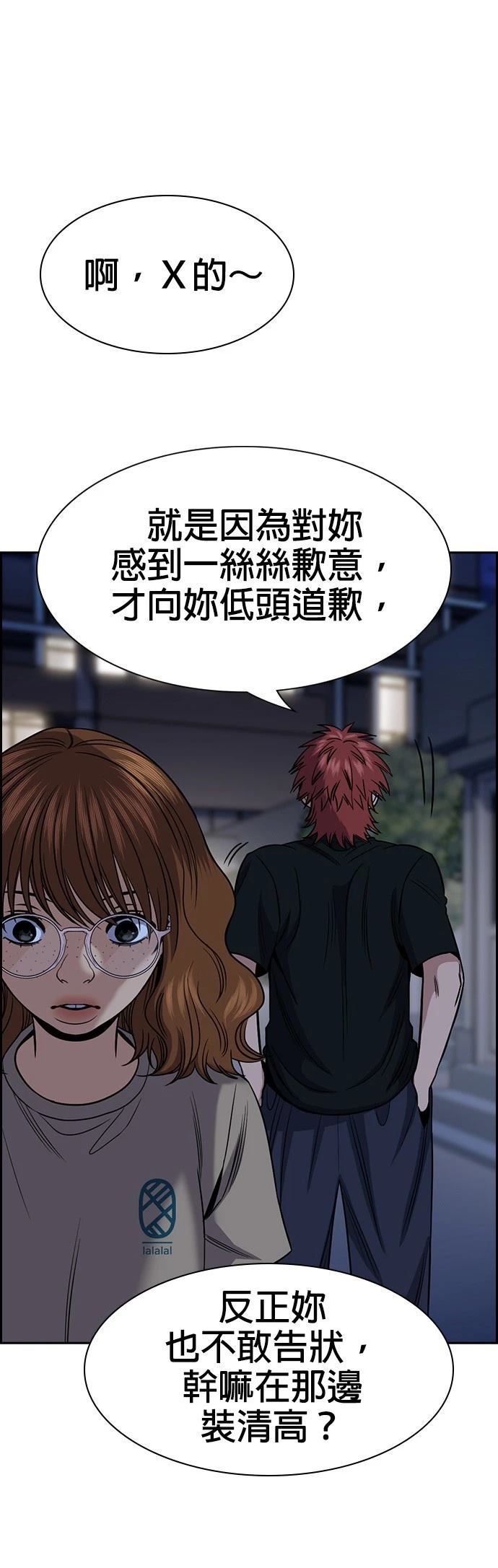第168话43