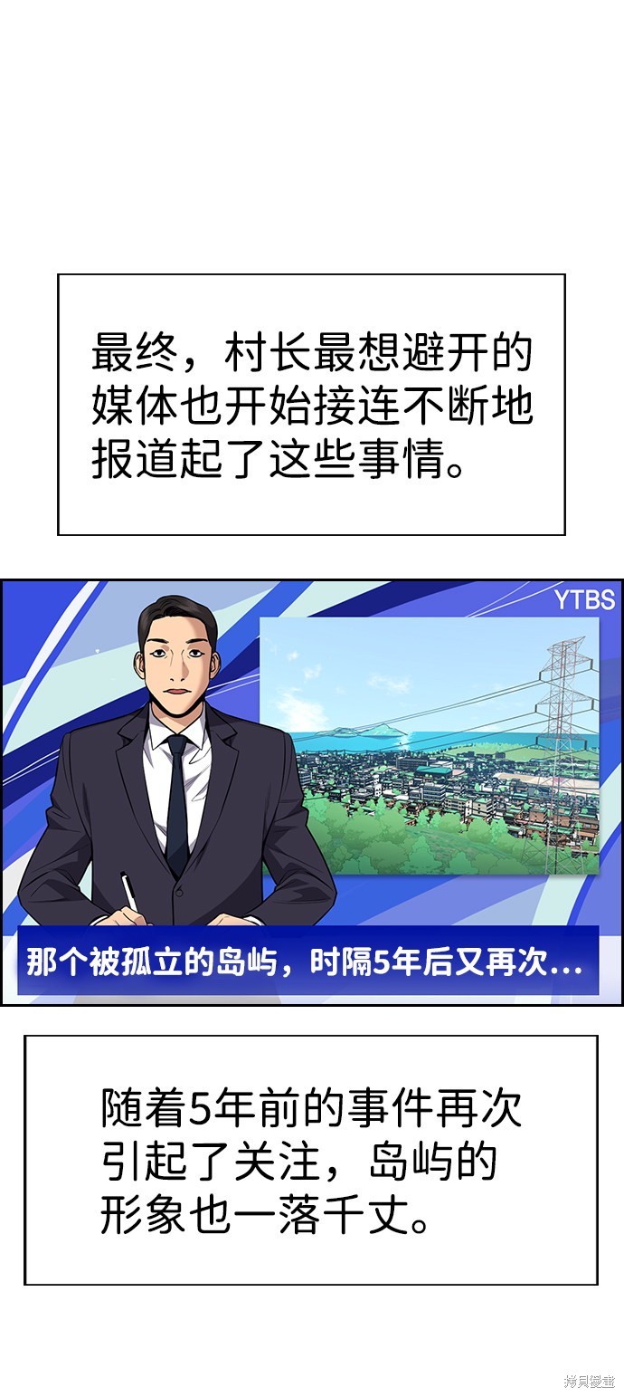 第81话18