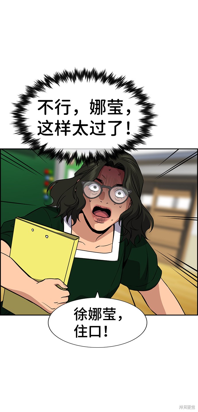 第44话50