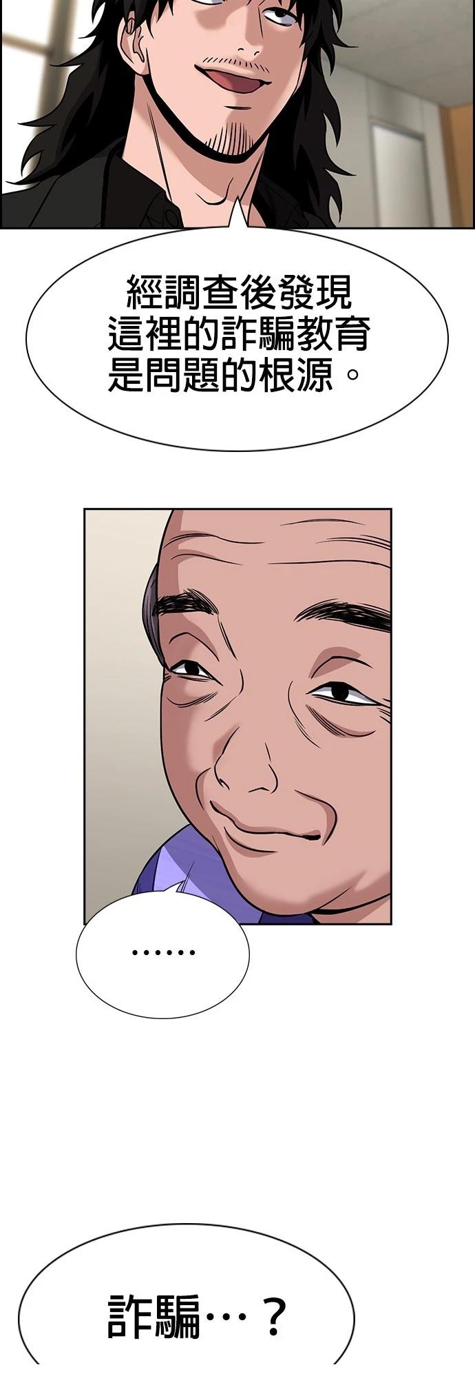 第175话3