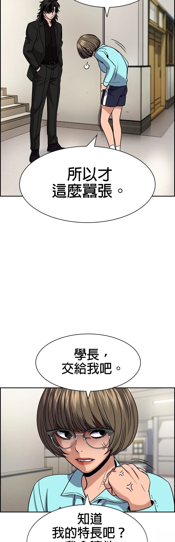 第167话15