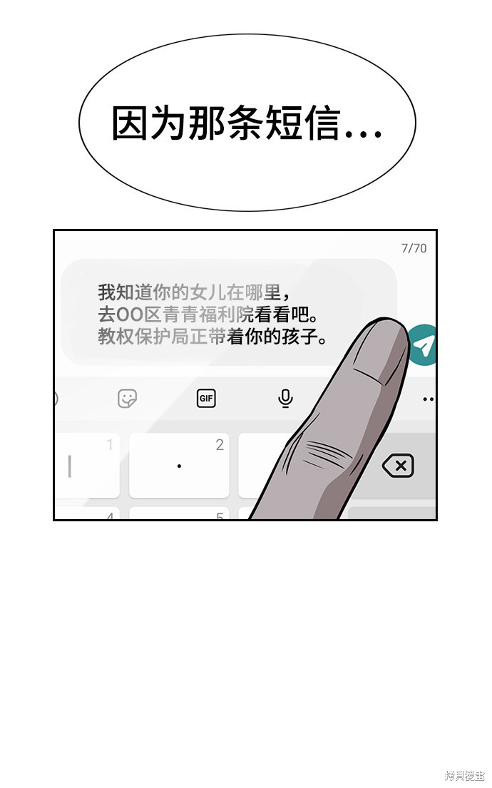 第70话57