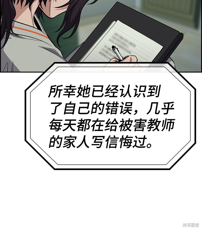 第27话76