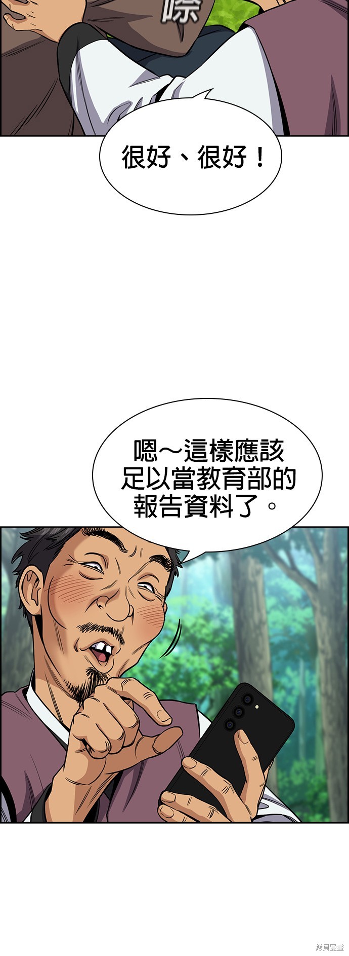 第137话25