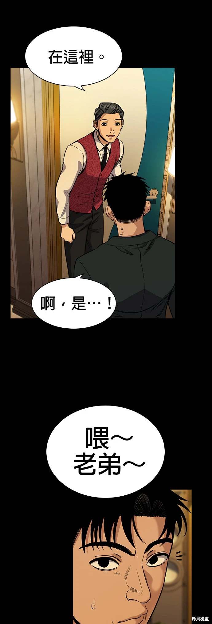 第141话28