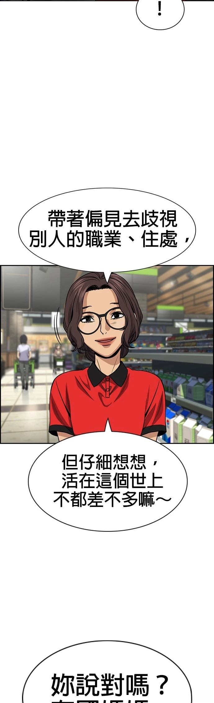 第161话5