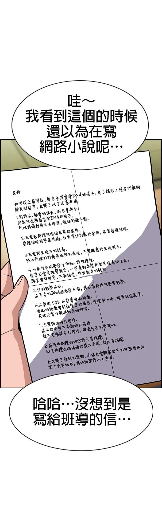 第171话13