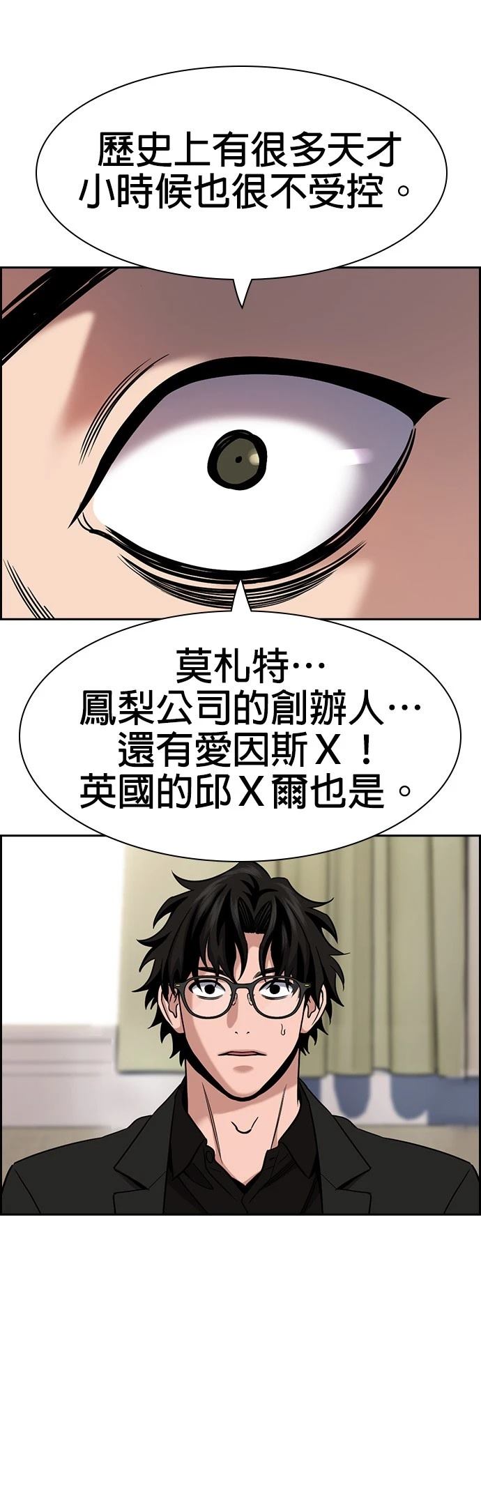 第172话16