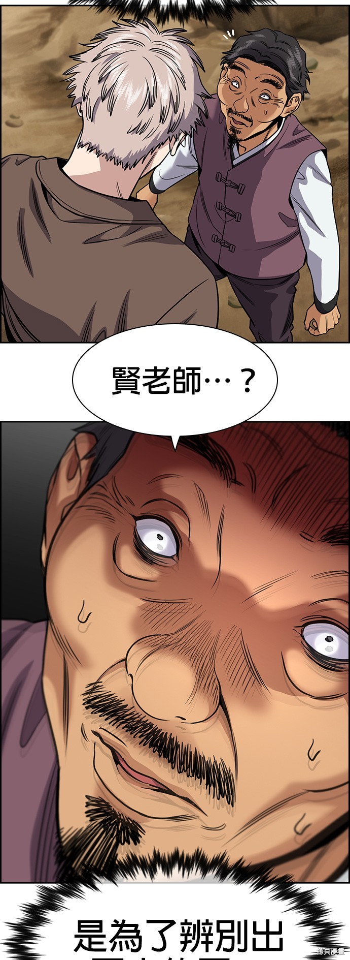 第137话68