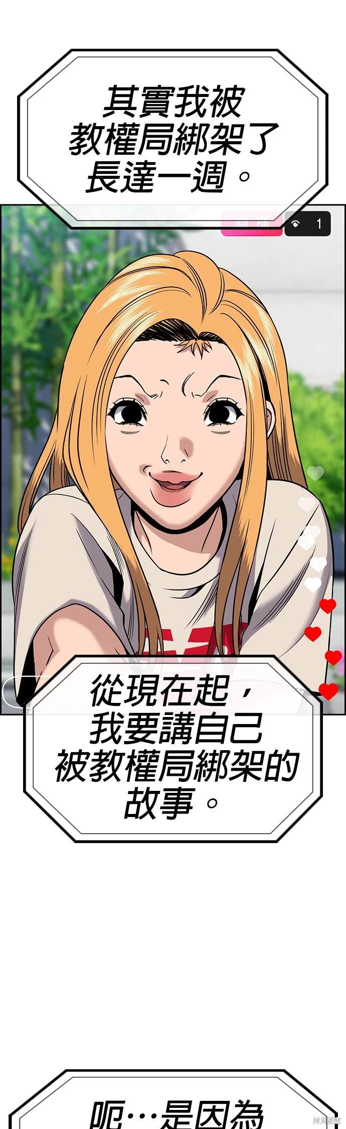 第154话38