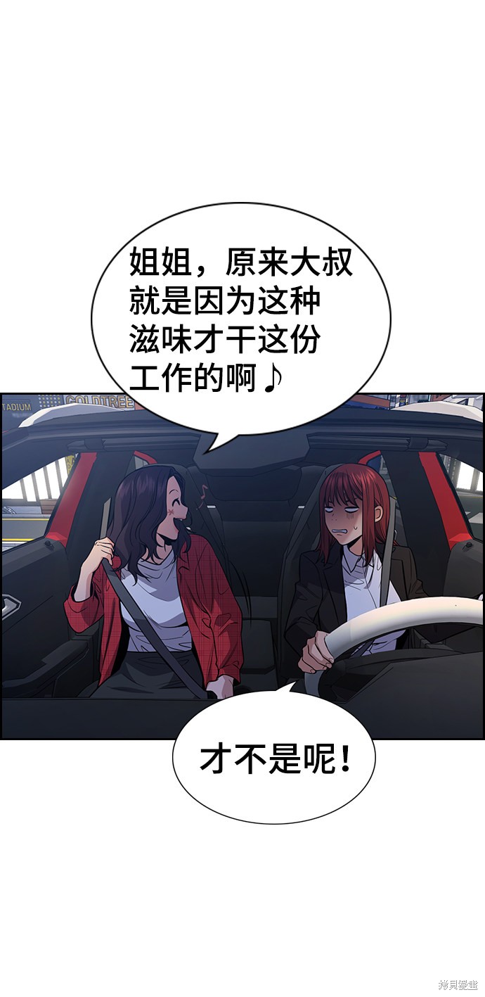 第64话67