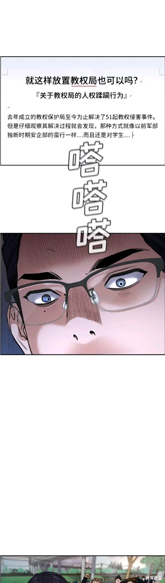 第111话20