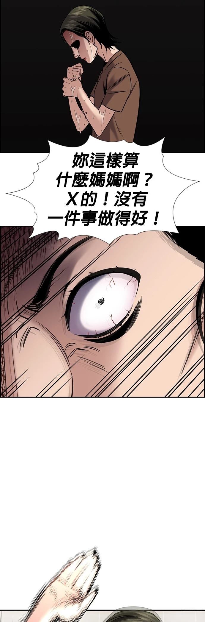 第172话34