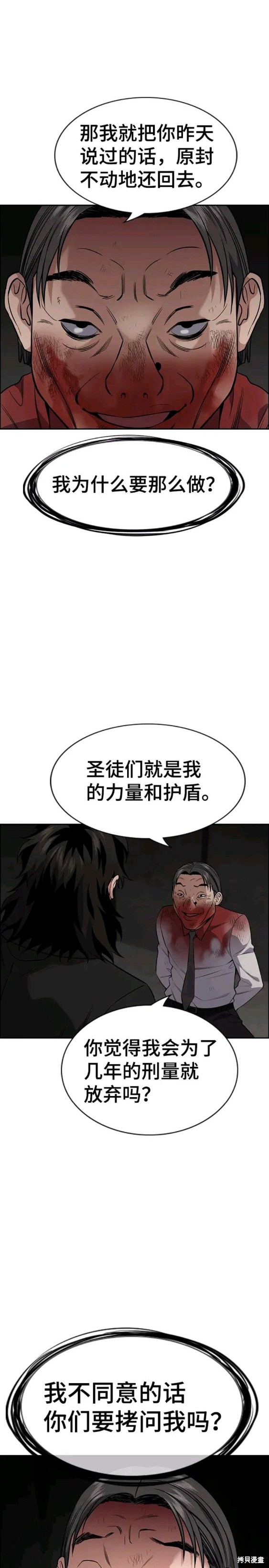 第109话19