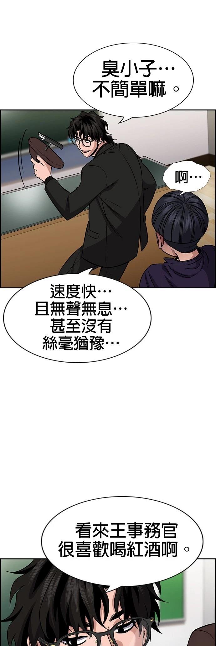 第171话51
