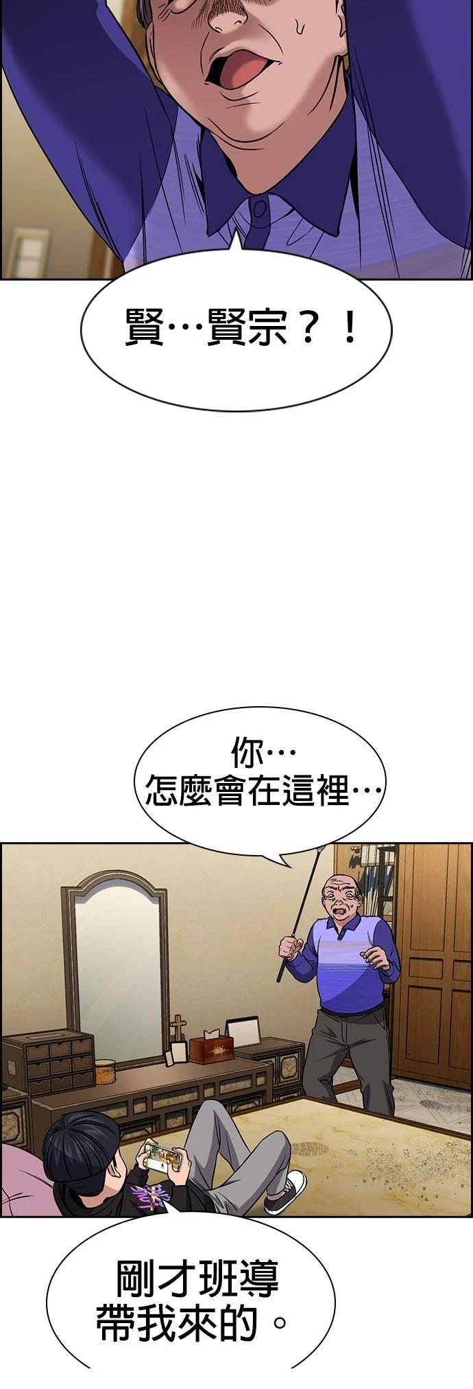 第175话44