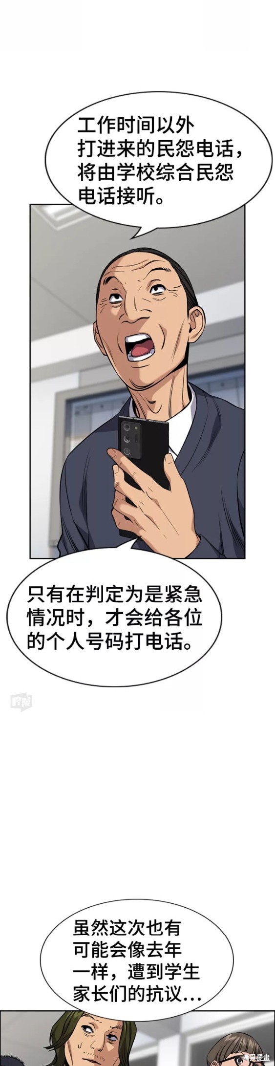 第85话2