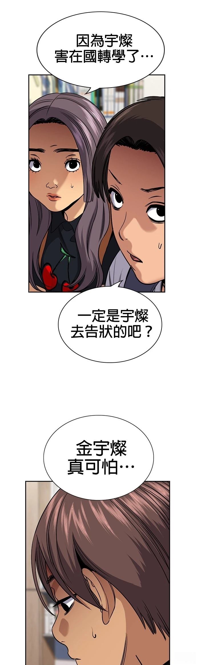 第159话8