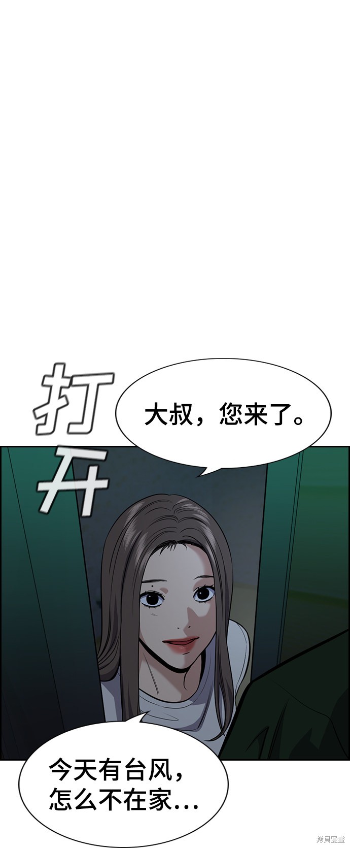 第78话76
