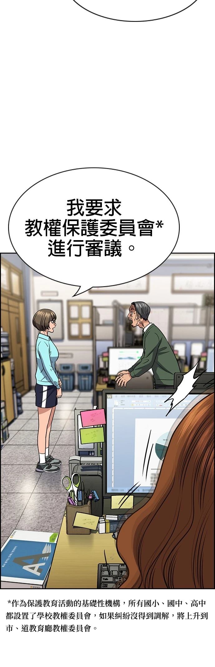 第166话10