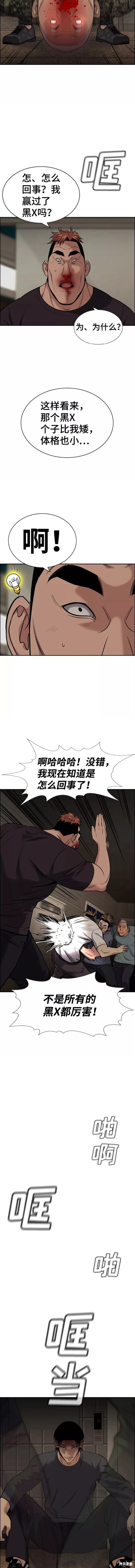 第98话5