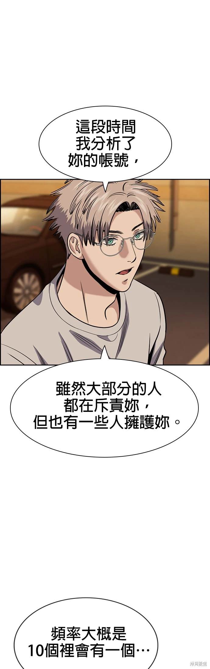 第153话51