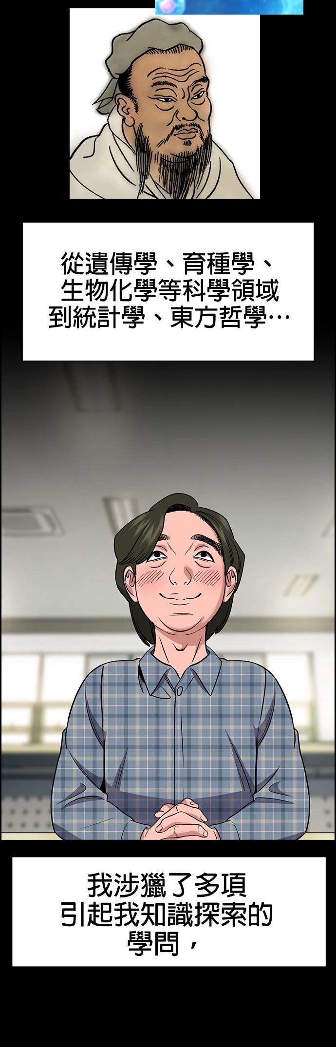第176话18