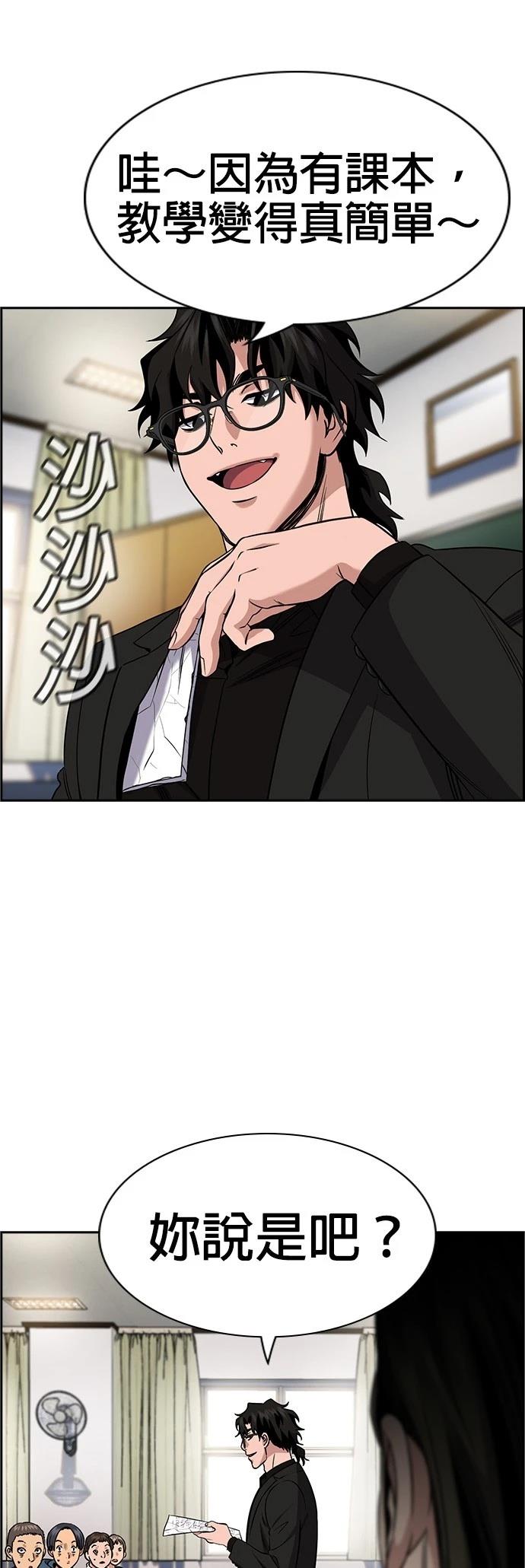 第171话57