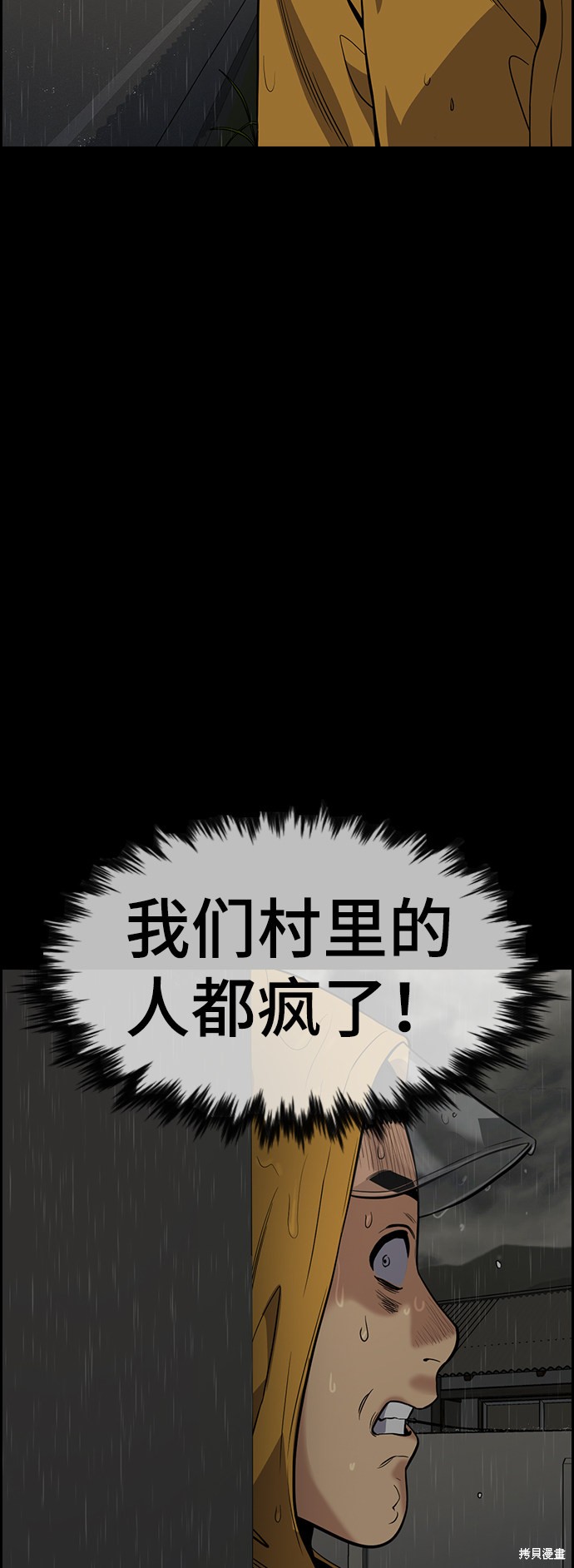 第72话87