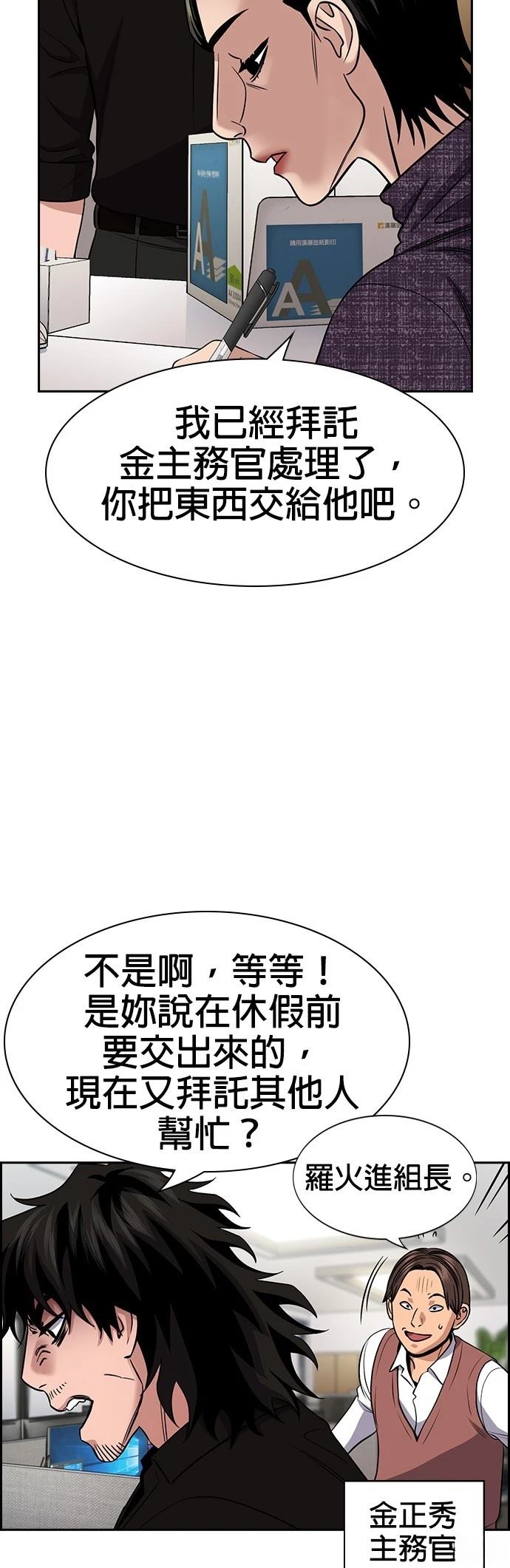 第170话6