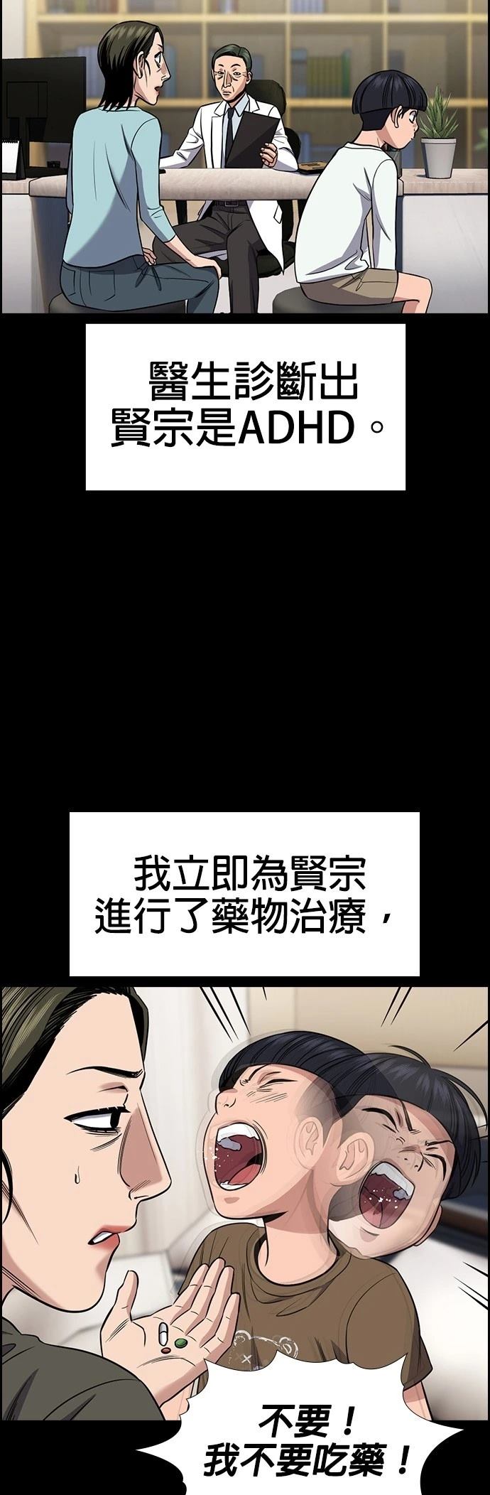 第173话15