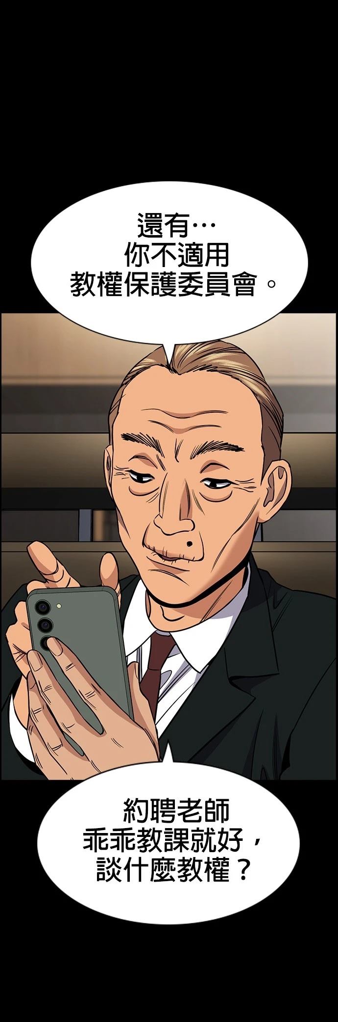 第166话23