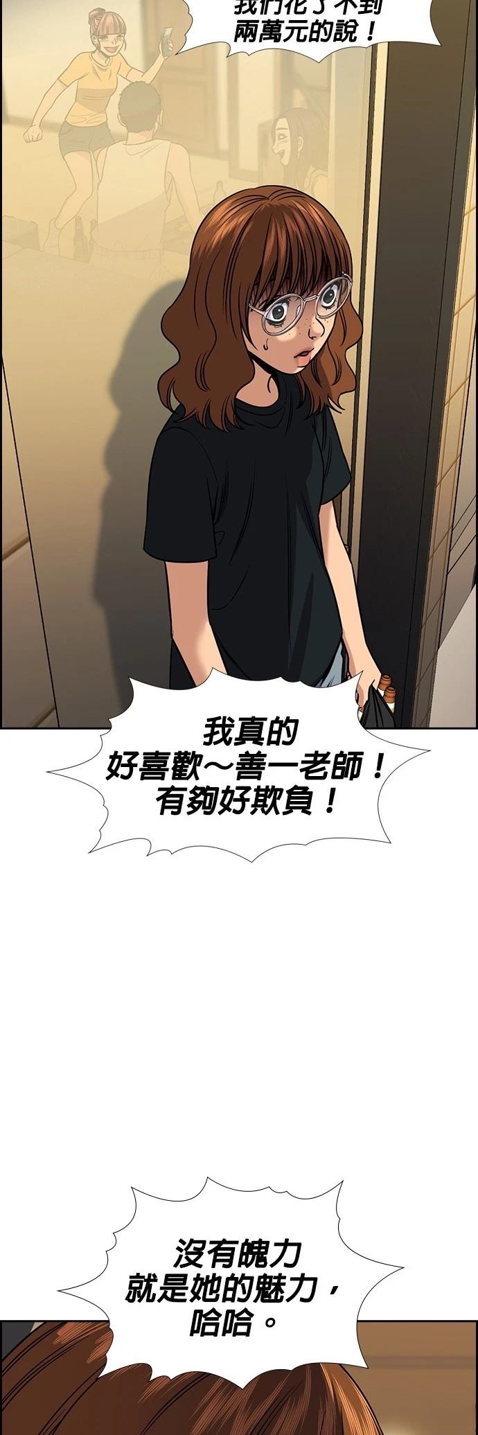 第164话12