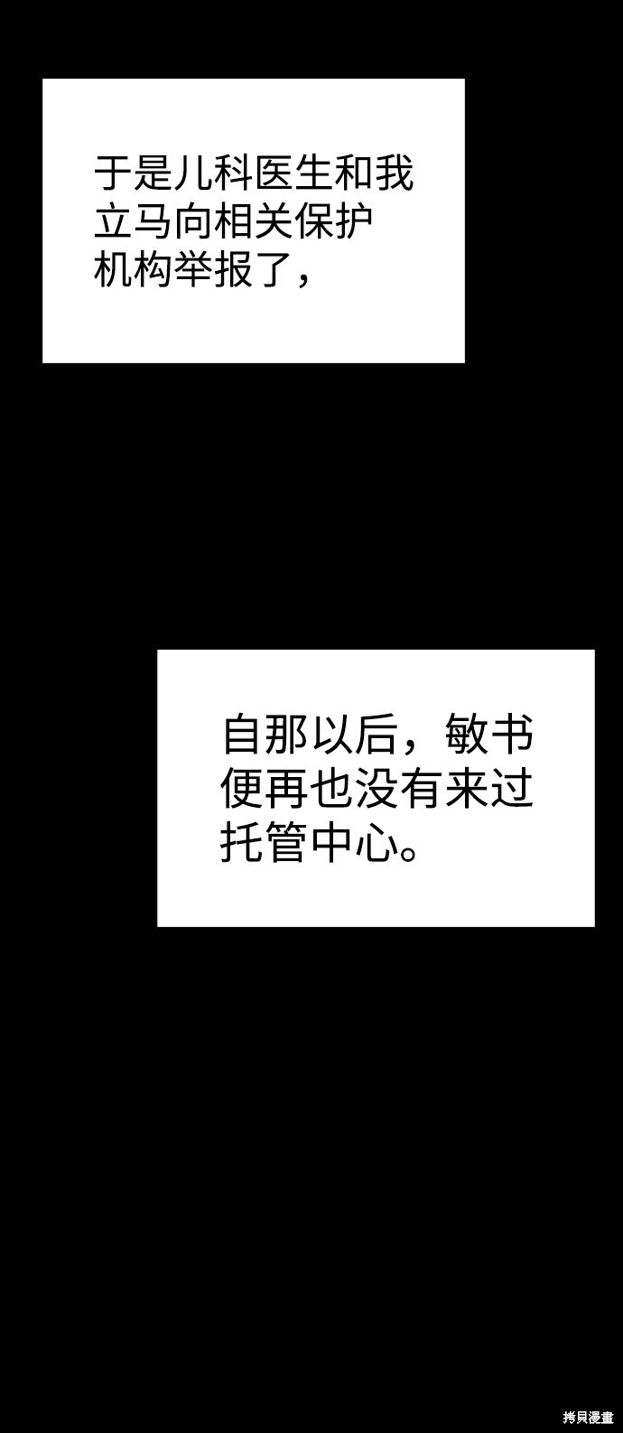 第47话45