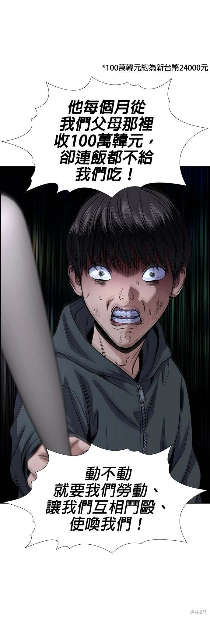第139话24