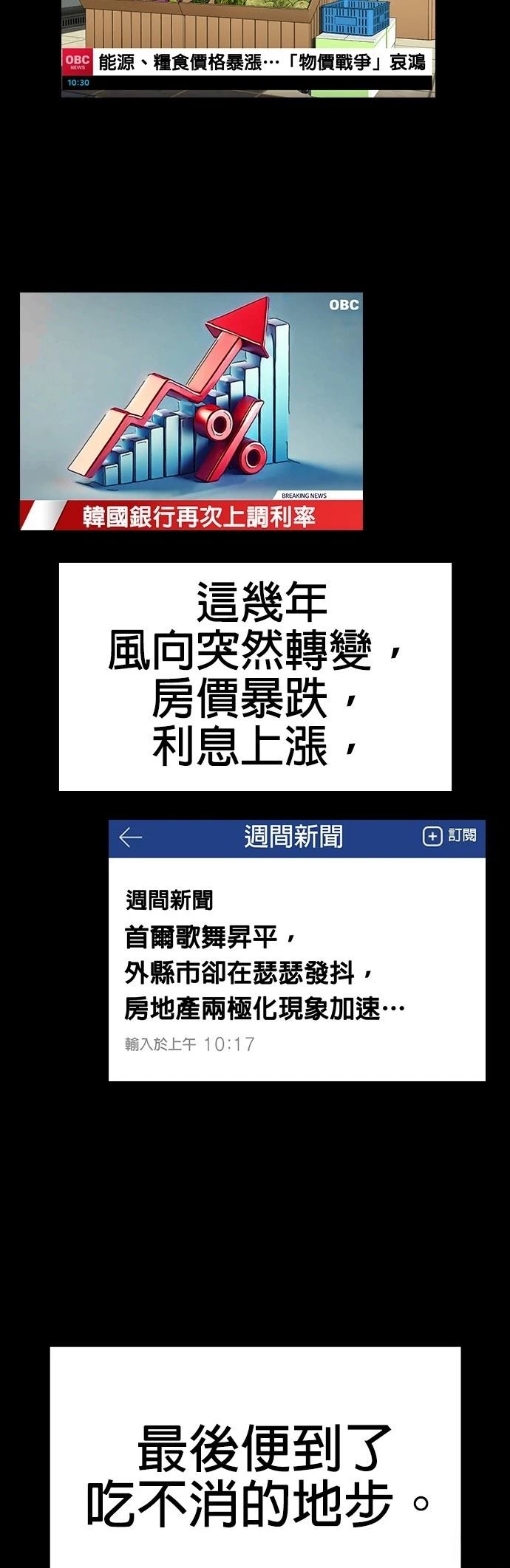 第161话19