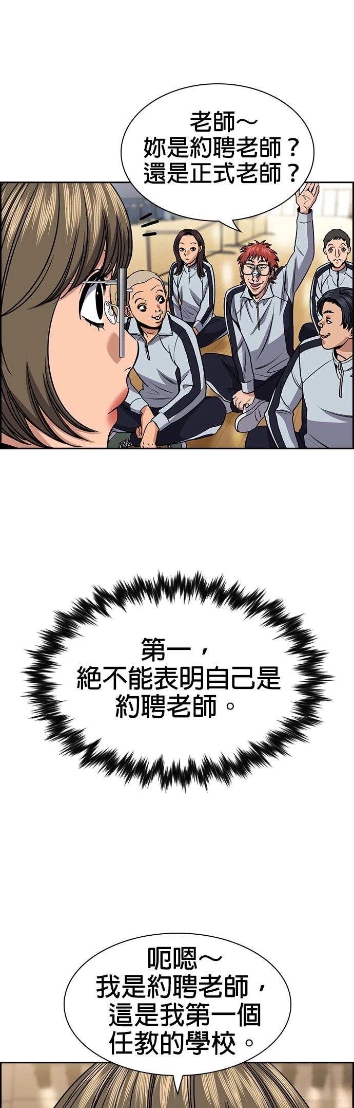 第165话43