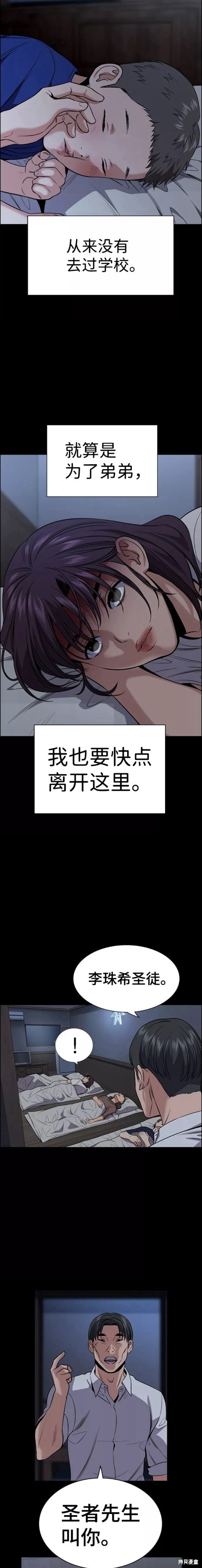 第102话11
