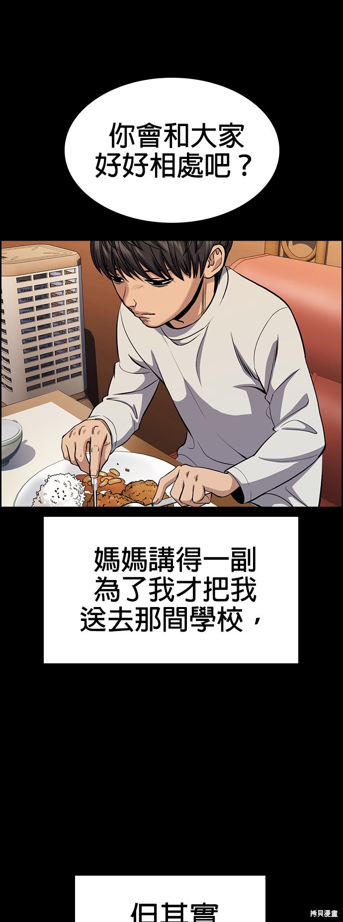 第138话34